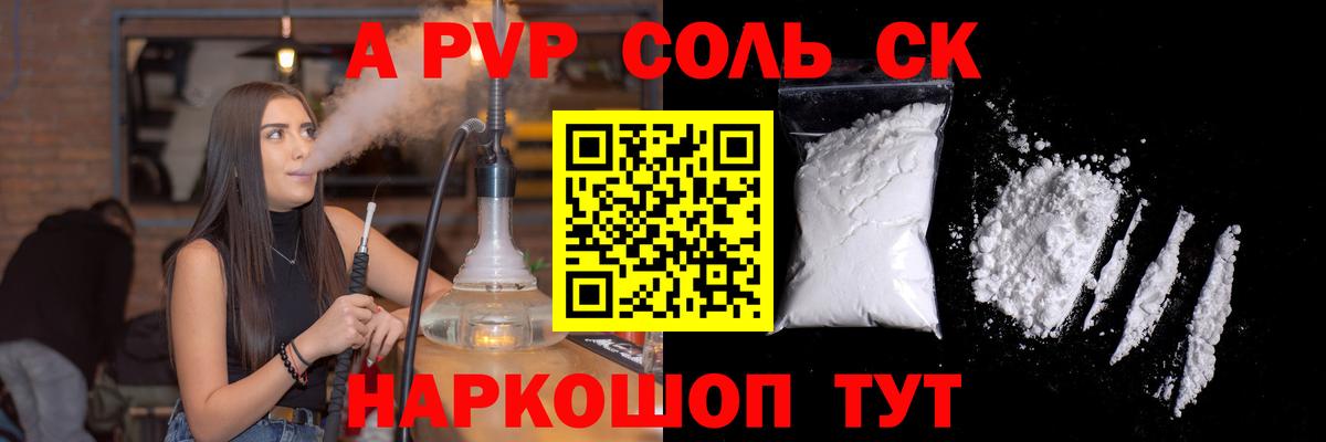 Alpha PVP крисы CK  APVP СК КРИС  Бузулук  Alfa_PVP Crystall  Вход с VPN 