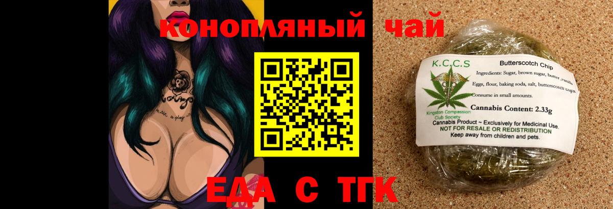 Бузулук  Cannafood марихуана  Вход с VPN 