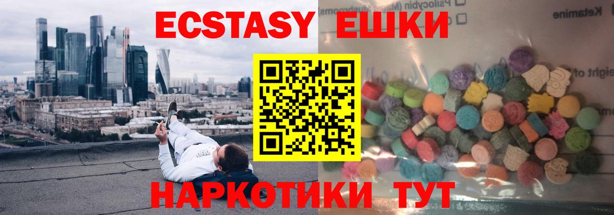 Бузулук  как найти закладки  Вход с VPN  Ecstasy Punisher  Ecstasy круглые 