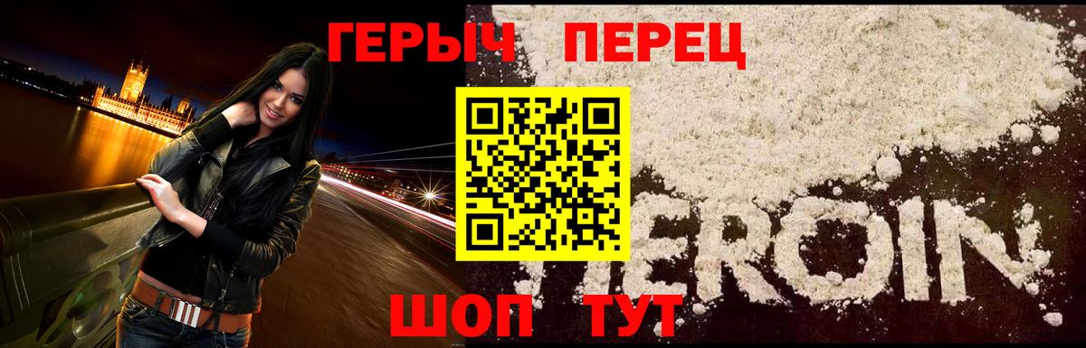 Бузулук  Героин  Вход с VPN  Героин хмурый 