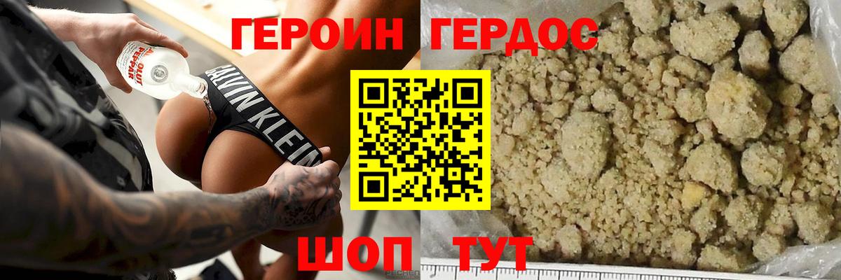 ГЕРОИН VHQ Бузулук