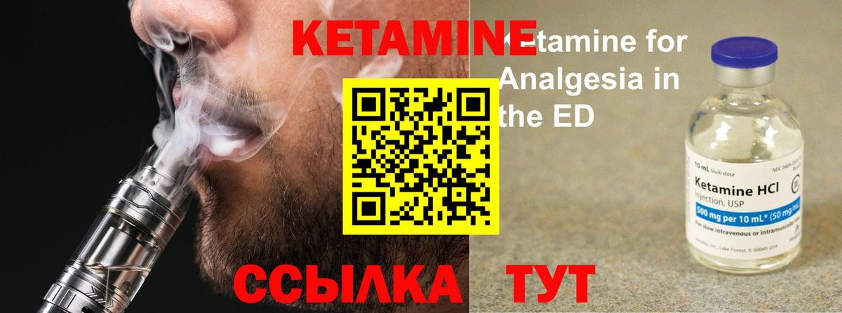 КЕТАМИН VHQ Бузулук