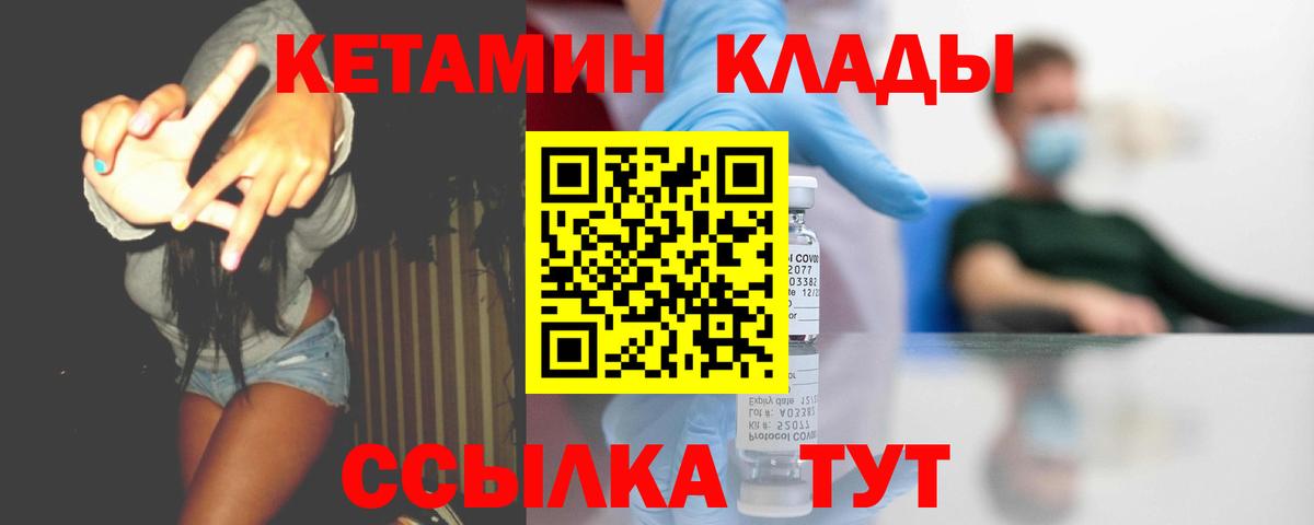 Бузулук  КЕТАМИН VHQ  Вход с VPN 