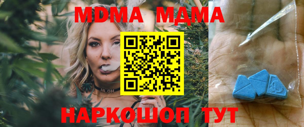 Бузулук  МДМА Molly  МДМА crystal  Вход с VPN 