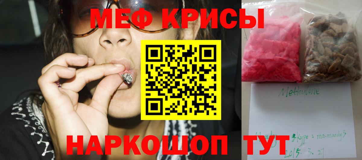 Бузулук  МЕФ мяу мяу  МЕФ mephedrone  МЕФ  Вход с VPN 