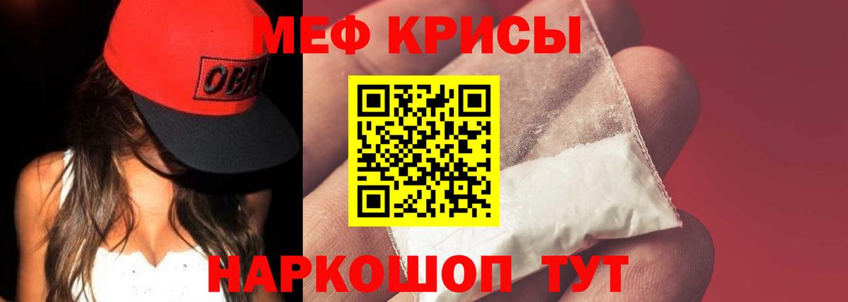 Мефедрон  Бузулук